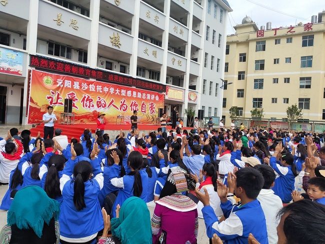 【线下】2020.5.26 云南省红河州元阳县沙拉托中学  主讲：善朝教育 武立斌老师