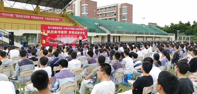 【线下】2020.5.27   浙江省湖州市德清县第一中学 主讲：善朝教育 王亮老师