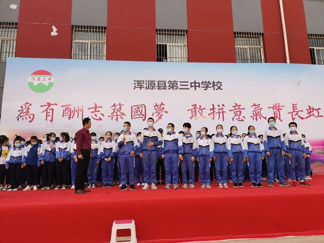 【线下】2020.5.28  山西省大同市浑源县三中 主讲：善朝教育 毛一鸣老师