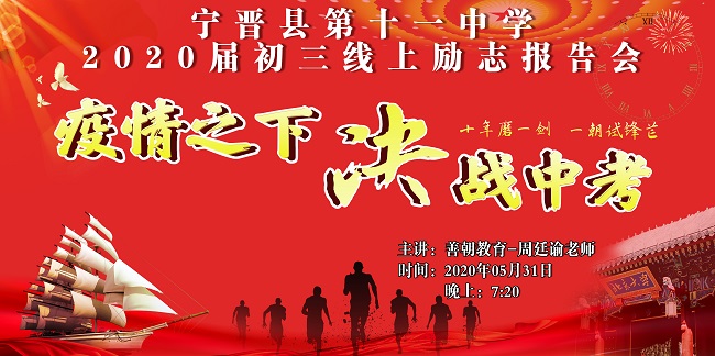 5.31  宁晋县第十一中学  周廷谕.jpg