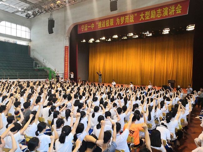 【线下】2020.5.31 湖南省永州市宁远县一中 主讲：善朝教育 赵泽老师