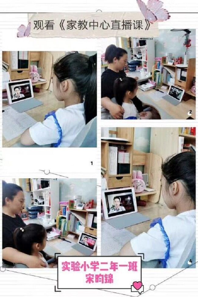 【线上】2020.6.1 黑龙江省密山市实验小学 主讲：善朝教育 曹斌老师