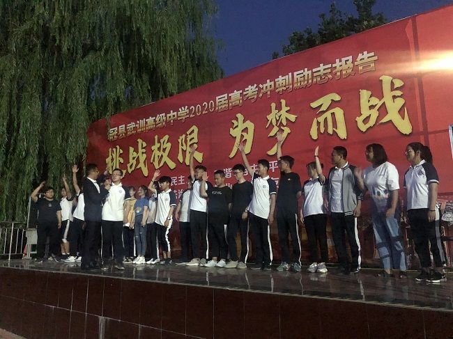 【线下】2020.6.3 山东省冠县武训高中 主讲：善朝教育 柳瑞旗老师