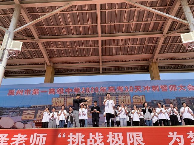 【线下】2020.6.6 河南省禹州市第一高级中学 主讲：善朝教育  赵泽老师