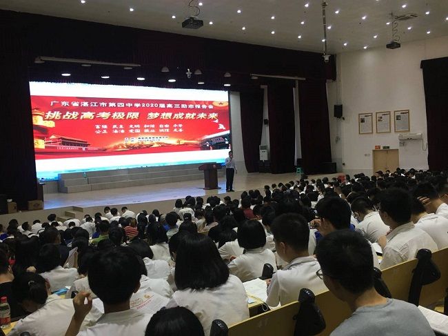 【线下】2020.6.7  广东省湛江市第四中学 主讲：善朝教育 柳瑞旗老师