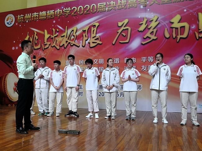 【线下】2020.6.7  浙江省杭州市余杭区塘栖中学 主讲：善朝教育 王亮老师