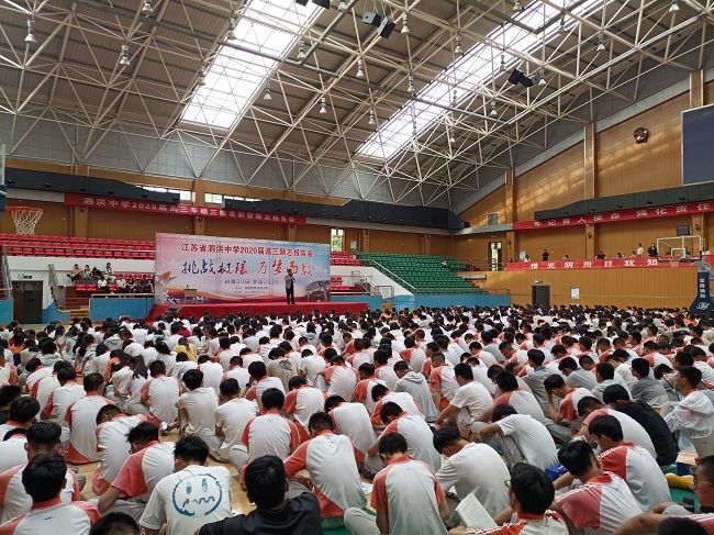 【线下】2020.6.7    江苏省宿迁市泗洪中学 主讲：善朝教育 吴畏老师