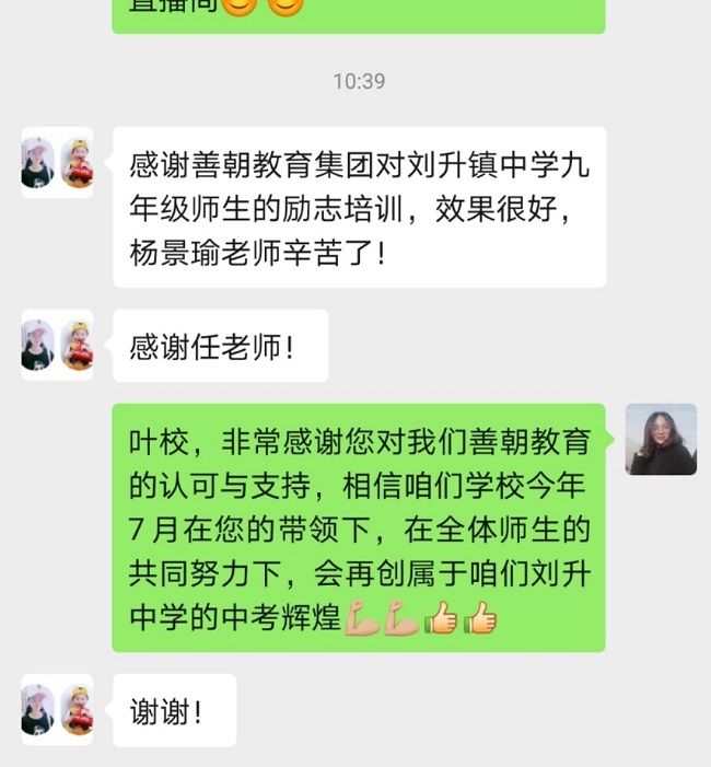 【线上】2020.6.8 湖北省枣阳市刘升镇中学 主讲：善朝教育 杨景谕老师