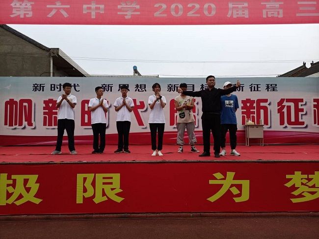 【线下】2020.6.8 河南省济源市第六中学  主讲：善朝教育  吴畏老师