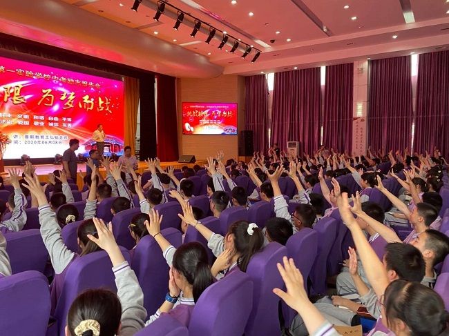 【线下】2020.6.8  山东省济南市高新区第一实验学校学校  主讲：善朝教育  王弘韬老师