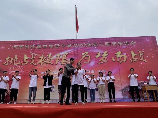 【线下】2020.6.9  河南新乡市获嘉县高级中学 主讲：善朝教育  赵泽老师