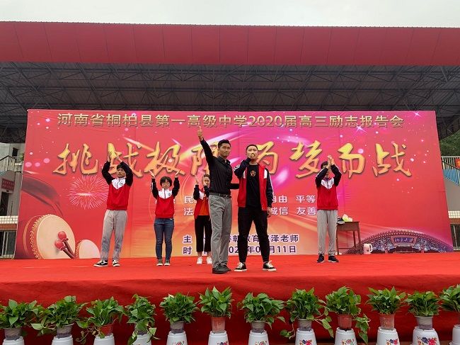 【线下】2020.6.11 河南省桐柏县第一高级中学 主讲：善朝教育 赵泽老师