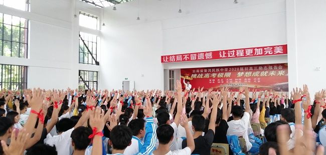 【线下】2020.6.11 云南省普洱市民族中学 主讲：善朝教育 刘高磊老师