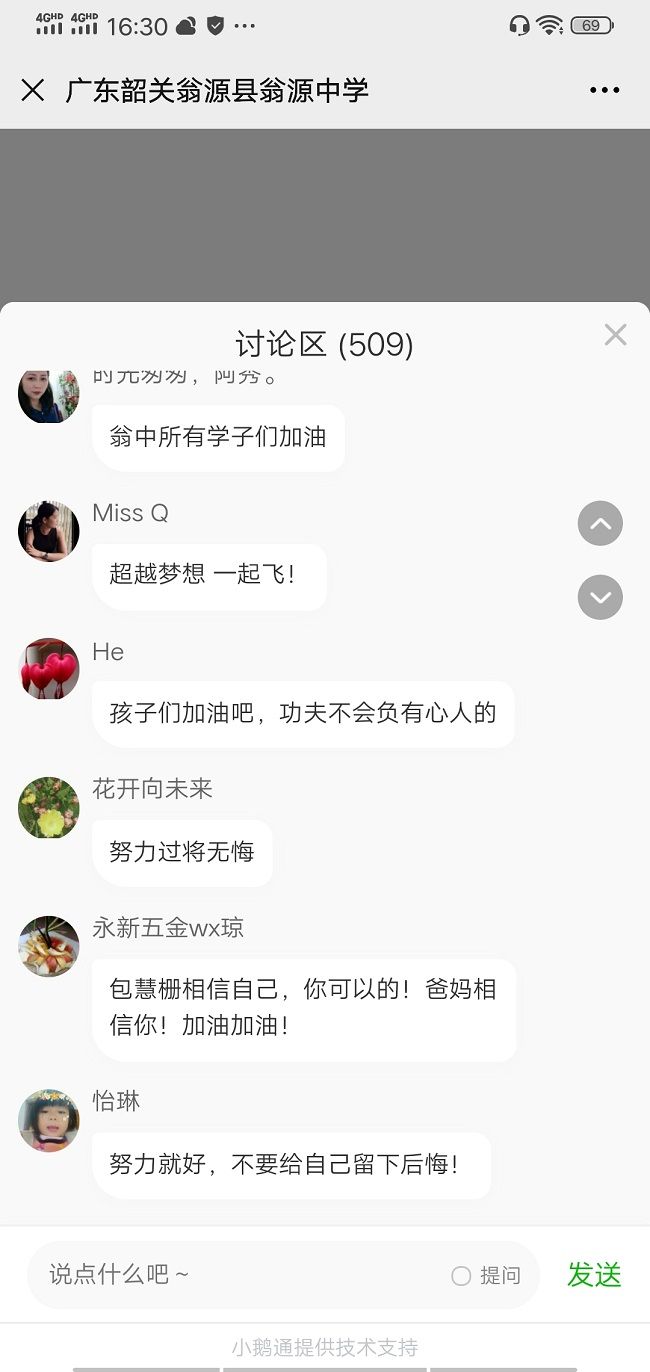 【线上】2020.6.12 广东省韶关市翁源县翁源中学 主讲：善朝教育 赵泽老师