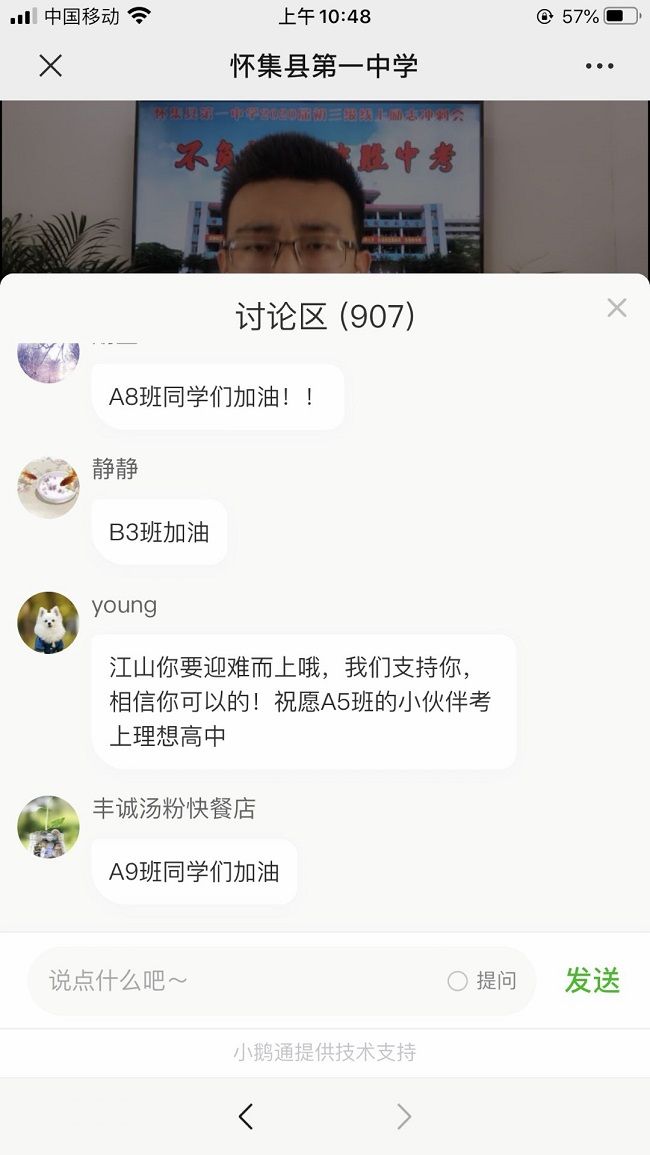 【线上】2020.6.12 广东省肇庆市怀集县第一中学 主讲：善朝教育 丁书承老师