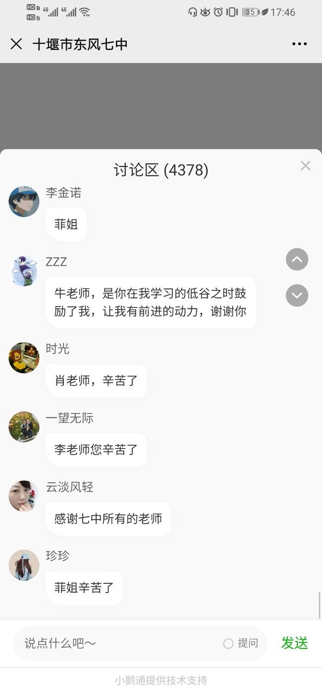 【线上】2020.6.12 湖北省十堰市东风七中 主讲：善朝教育 周廷谕老师