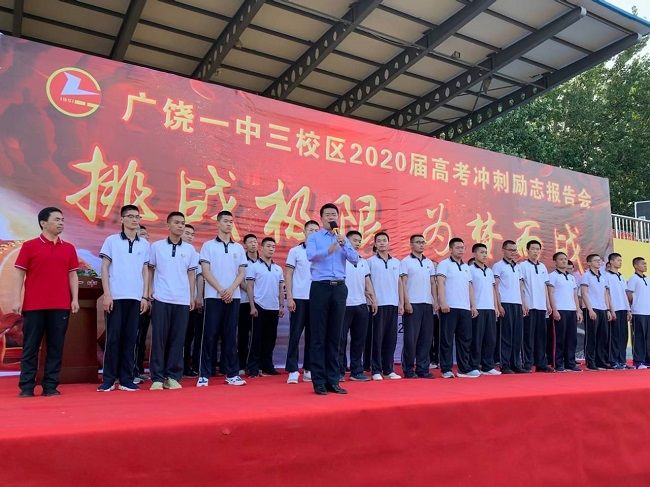 【线下】2020.6.12 山东东营市广饶一中三校区 主讲：善朝教育 段智辉老师