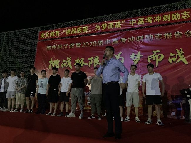 【线下】2020.6.15  福建省福州市闽文教育培训学校 主讲：善朝教育 段智辉老师