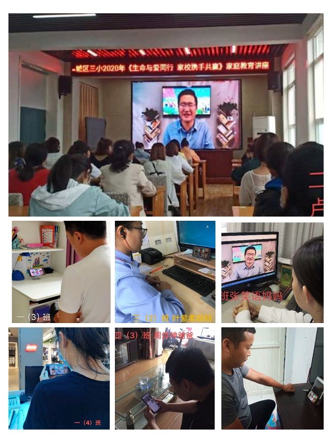 【线上】2020.6.17        晋城市城区第三小学校 主讲：善朝教育 毛一鸣老师