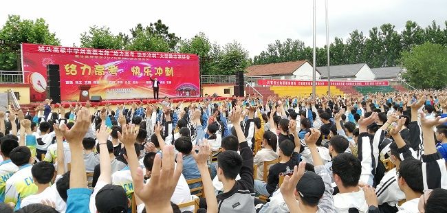 【线下】2020.6.18            江苏省连云港市城头高级中学 主讲：善朝教育 刘高磊老师