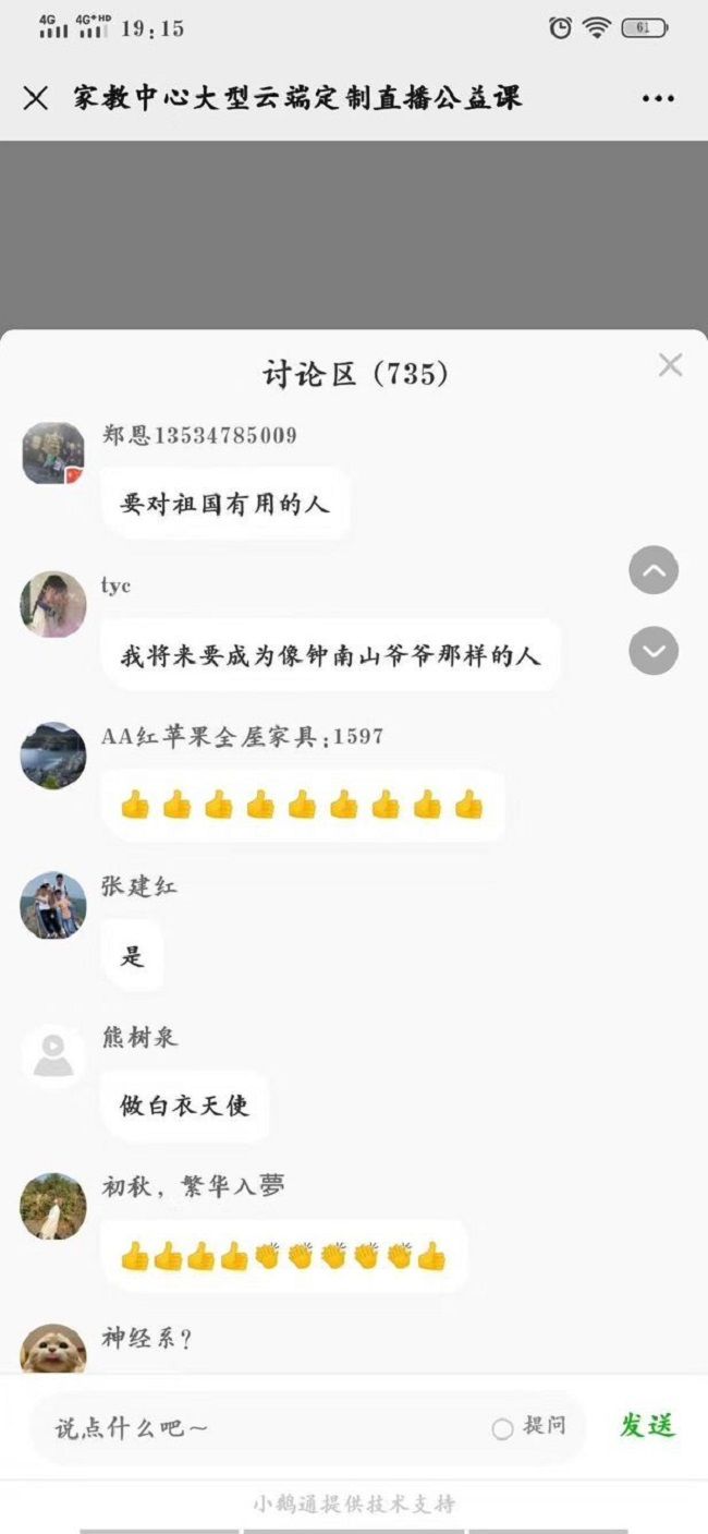 【线上】2020.6.18             江西宜春丰城市玉龙小学 主讲：善朝教育 曹斌老师