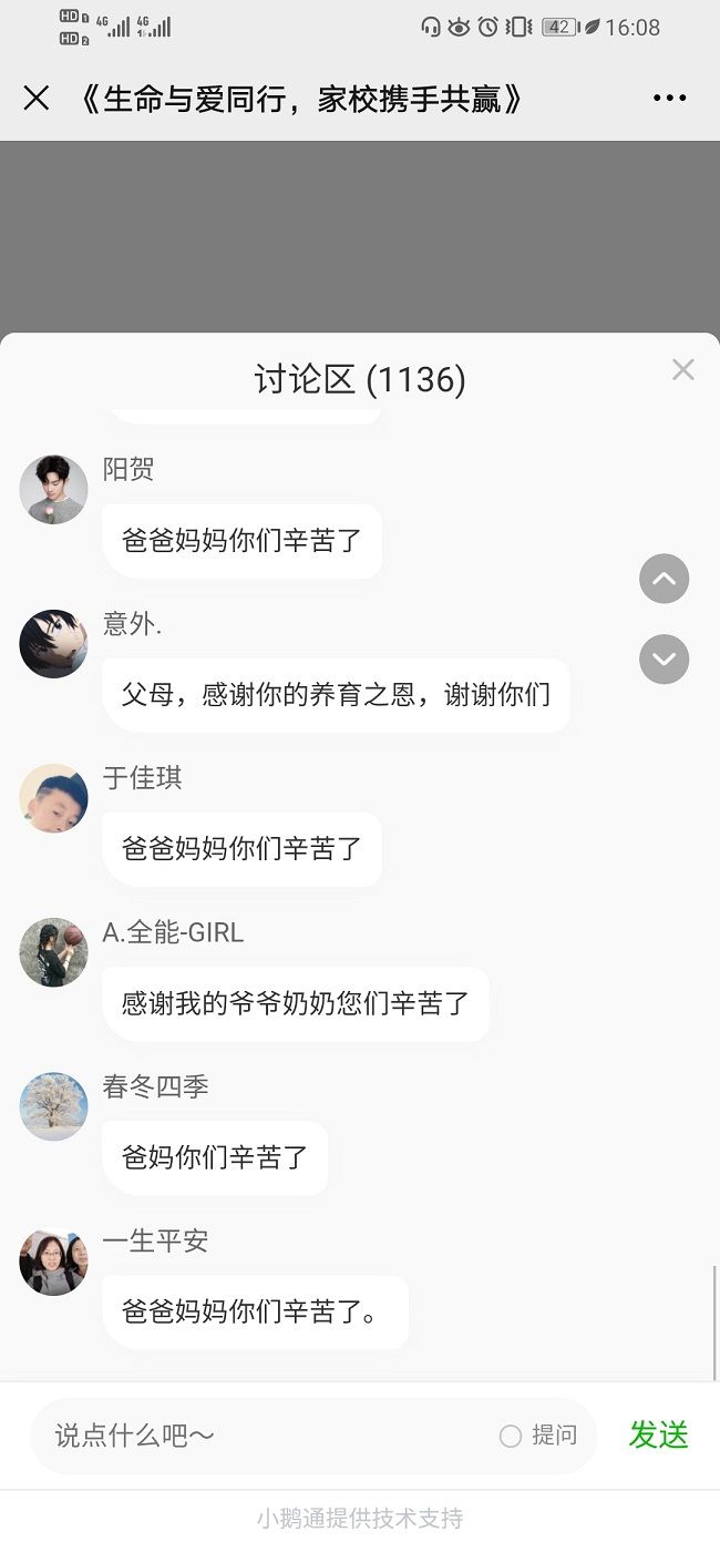 【线上】2020.6.20  大安市叉干镇中学+洮南市蛟流河乡中学 主讲：善朝教育 宋攀印老师