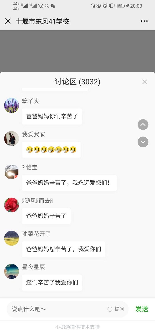 【线上】2020.6.25  湖北省十堰市东风41学校 主讲：善朝教育 丁书承老师