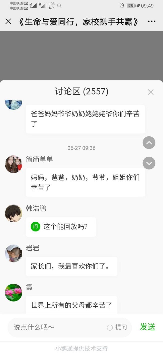 【线上】2020.6.27 黑龙江绥化市庆安县洼兴镇中心学校＋绥化兰西县长江中心校＋临江中心校 主讲：善朝教育 杨景谕老师