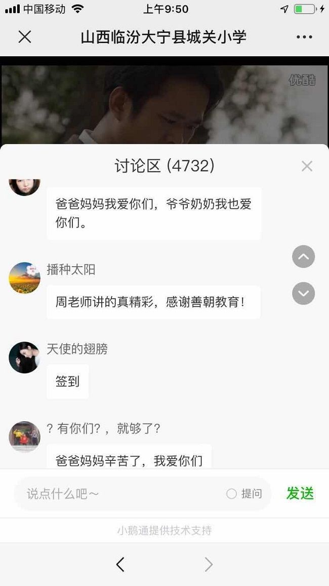 【线上】2020.7.5 山西临汾大宁城关小学 主讲：善朝教育 周廷谕老师