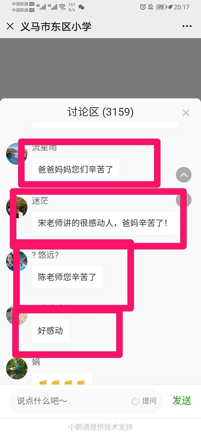 【线上】2020.7.21 河南三门峡义马东区小学 主讲：善朝教育宋攀印老师