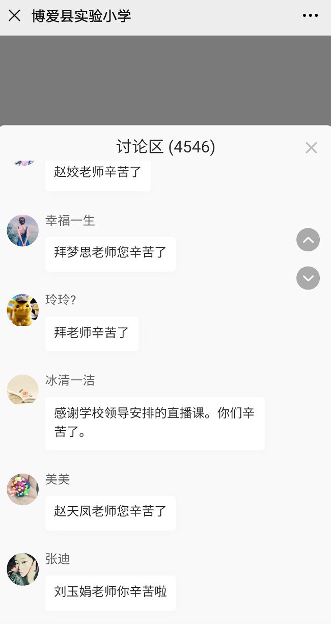 【线上】2020.7.21 河南焦作博爱县实验小学 主讲：善朝教育 毛一鸣老师