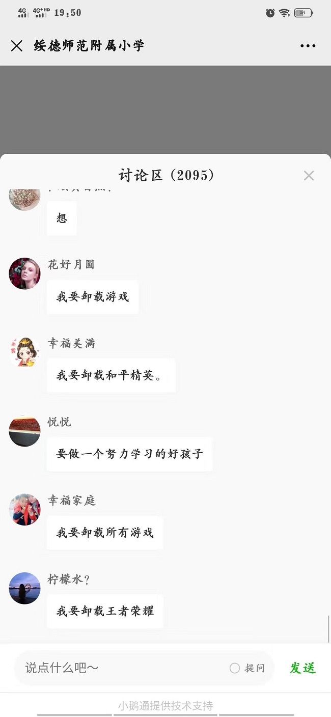 【线上】2020.7.23 陕西省榆林市绥德县绥德师范附属小学 主讲：善朝教育 曹斌老师