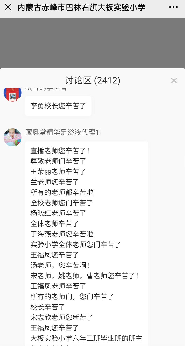 【线上】2020.7.30 内蒙古赤峰市巴林右旗大板实验小学 主讲：善朝教育 宋攀印老师