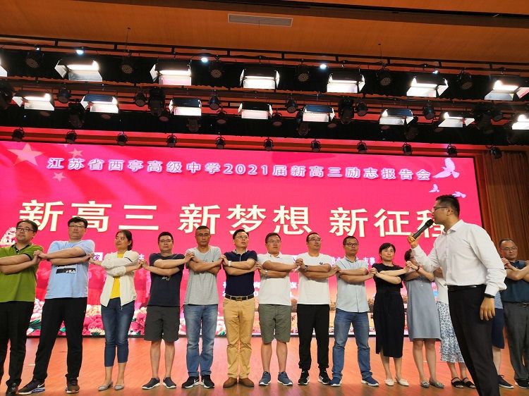 【线下】2020.8.12 江苏省南通市西亭高级中学 主讲：善朝教育 柳瑞旗老师