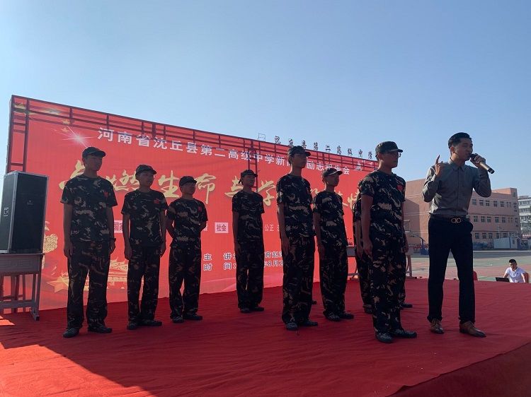 【线下】2020.8.27 河南省沈丘第二高级中学 主讲：善朝教育 赵泽老师