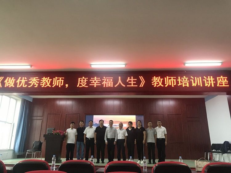 【线下】2020.8.27 黑龙江省佳木斯市桦川县三中 主讲：善朝教育 王亮老师