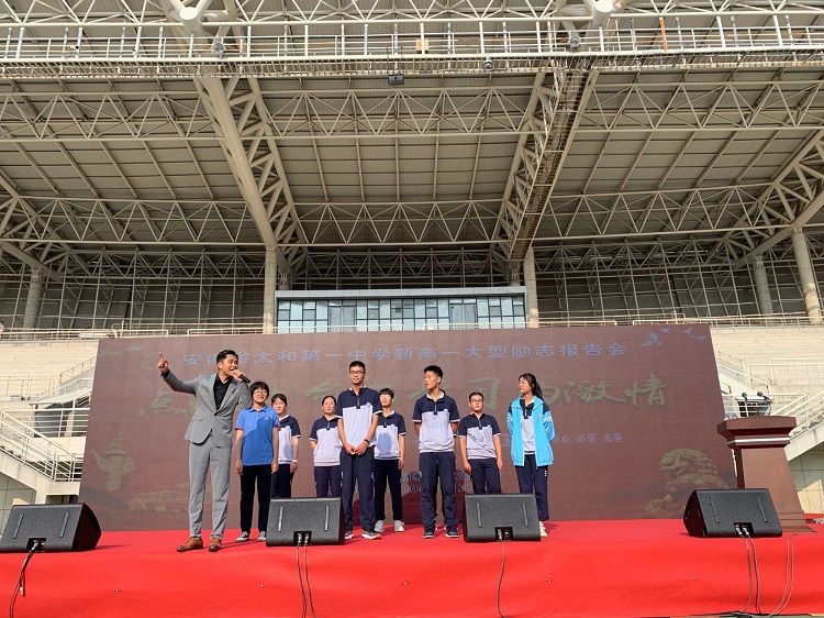 【线下】2020.8.29 安徽省太和县第一中学 主讲：善朝教育 赵泽老师