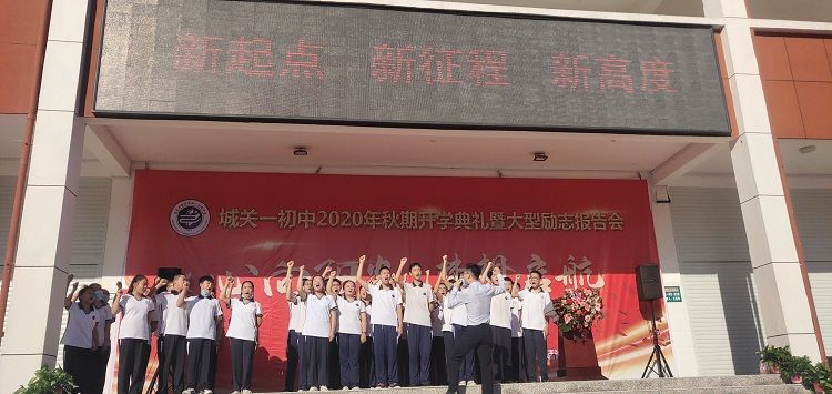 【线下】2020.9.4 河南省南阳市南召县城关一初中 主讲：善朝教育 周廷谕老师