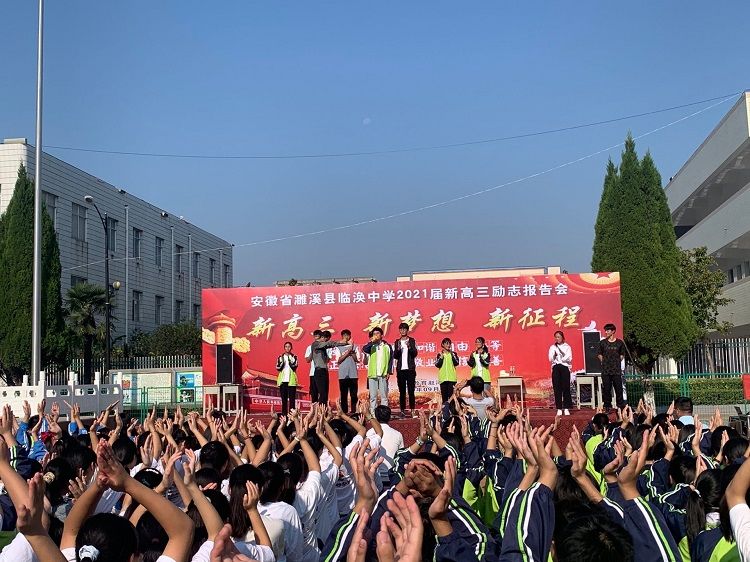 【线下】2020.9.7 安徽省临涣中学 主讲：善朝教育 赵泽老师