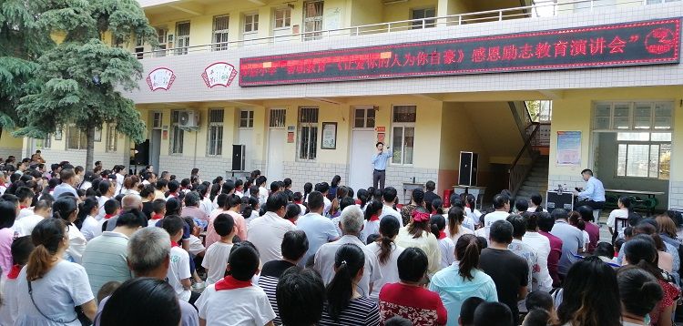 【线下】2020.9.8 河南省南阳市潦河镇辛店小学 主讲：善朝教育 杨景谕老师