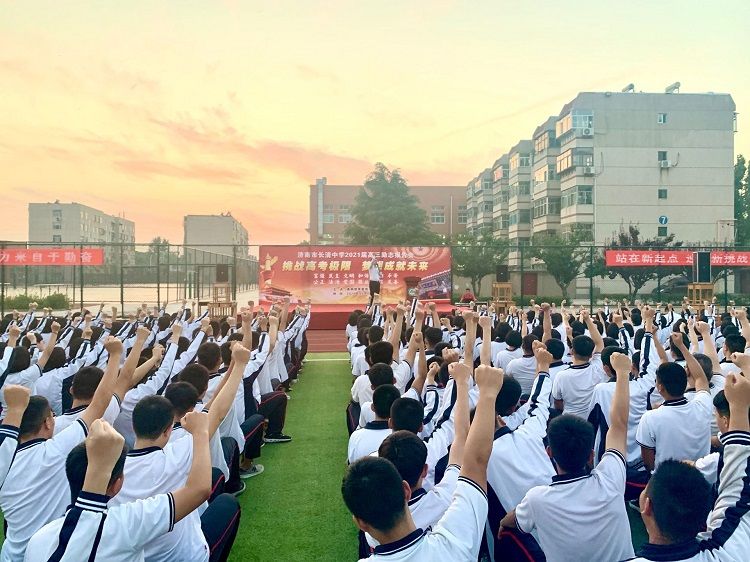 【线下】2020.9.8 山东省济南市长清中学 主讲：善朝教育 崔皓天老师