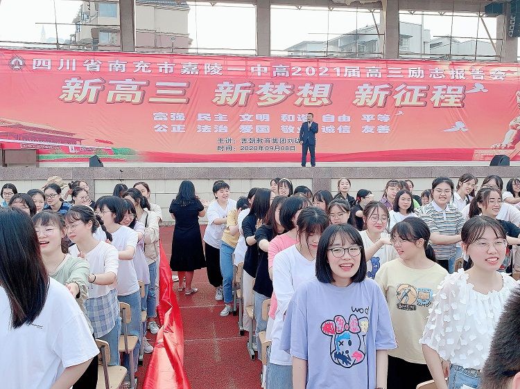 【线下】2020.9.8    四川省南充市嘉陵一中 主讲：善朝教育 刘珑老师