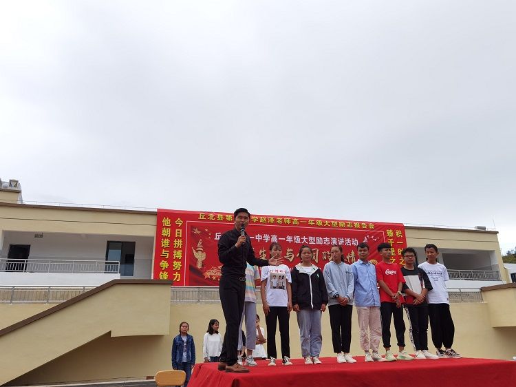 【线下】2020.9.14 云南省文山市丘北县第一中学【高一】 主讲：善朝教育 赵泽老师