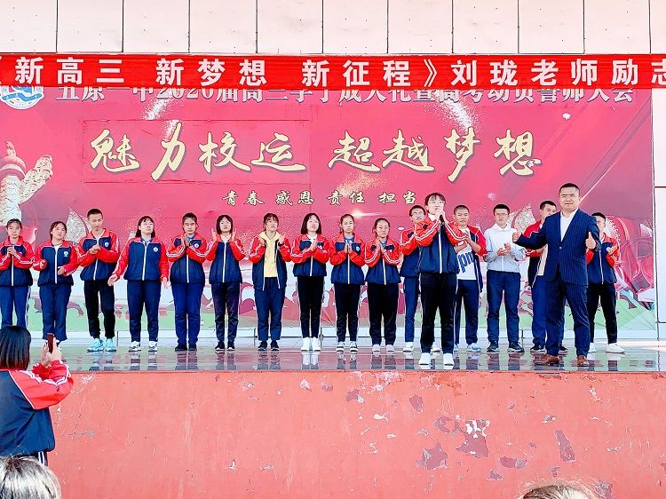 【线下】2020.9.15 内蒙古五原县一中 主讲：善朝教育 刘珑老师