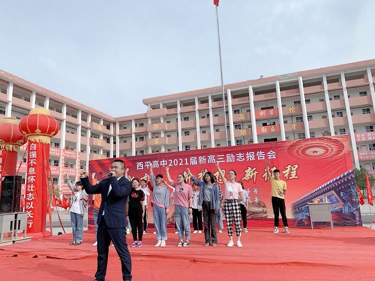 【线下】2020.9.16  河南省驻马店西平高中 主讲：善朝教育 刘珑老师