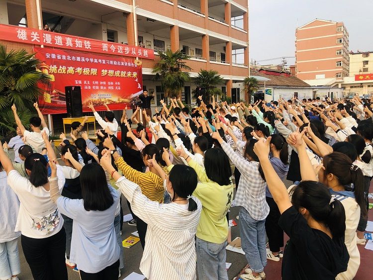 【线下】2020.9.24 安徽省 濉溪县 濉溪中学高考复习班  主讲：善朝教育 赵泽老师