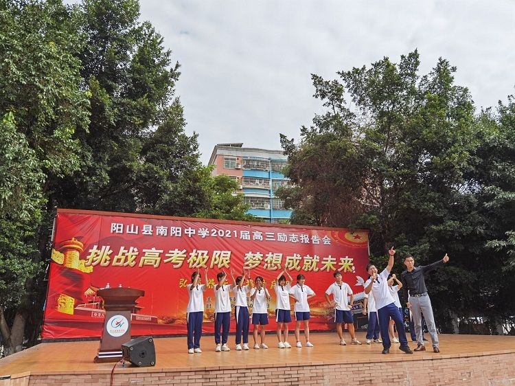 2020.10.4 广东省清远市阳山县南阳中学 主讲：善朝教育 赵泽老师