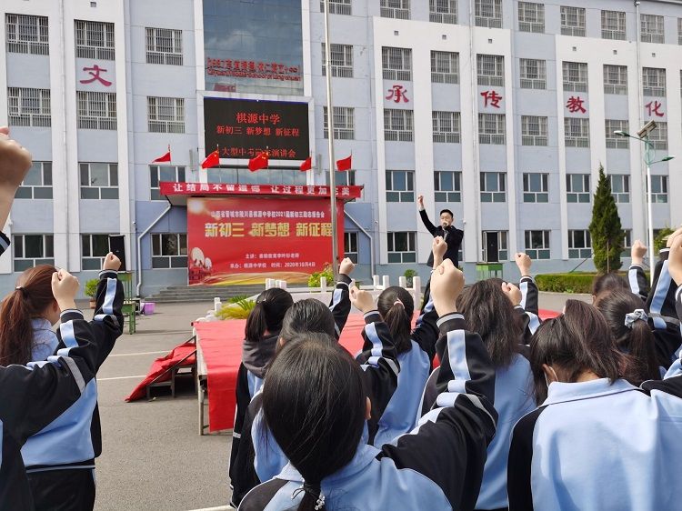 2020.10.4 山西省晋城市陵川县棋源中学 主讲：善朝教育 李叶杉老师