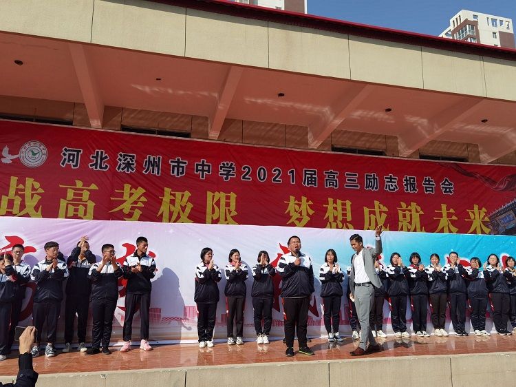 2020.10.7 河北深州市中学 主讲：善朝教育 赵泽老师