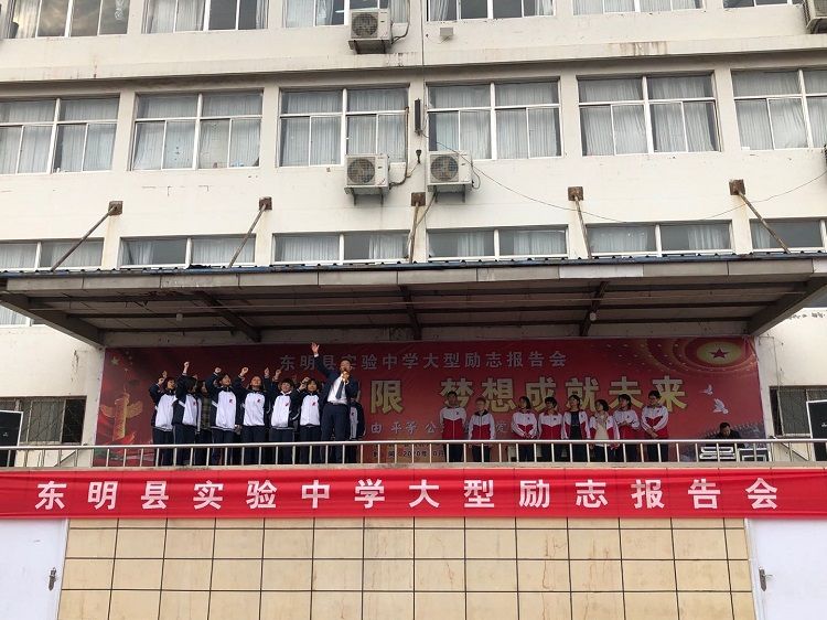 2020.10.9  山东菏泽东明县实验中学（高一高二） 主讲：善朝教育 柳瑞旗老师